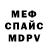МДМА молли Kabach0k