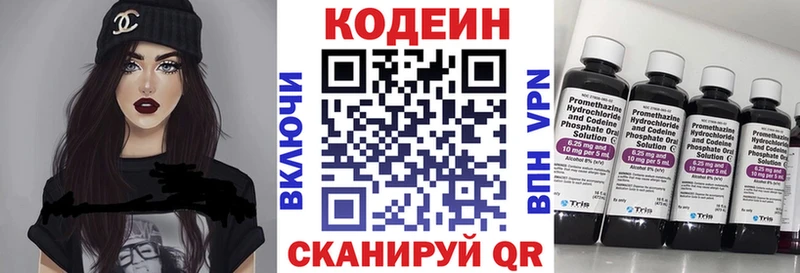 Кодеиновый сироп Lean напиток Lean (лин)  наркота  Избербаш 