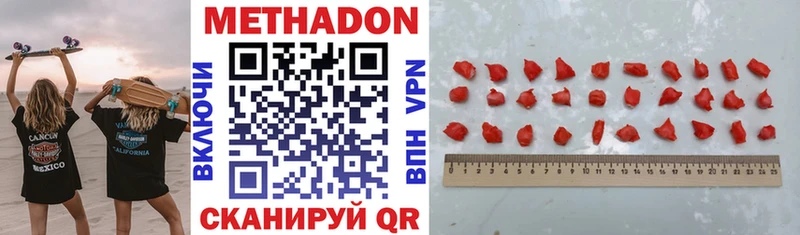 Метадон мёд  мега онион  Избербаш 