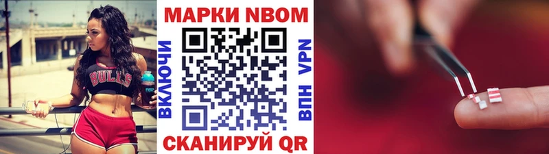 Марки N-bome 1500мкг  Избербаш 